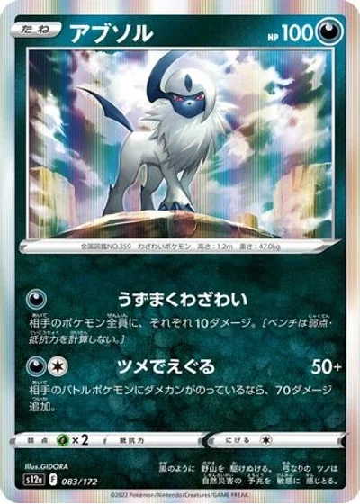 Absol