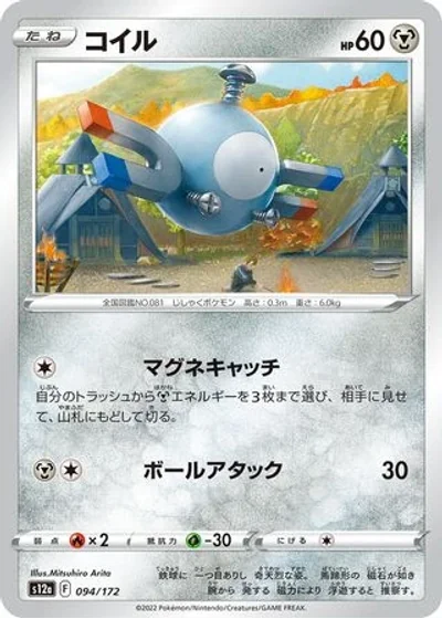 Magnemite