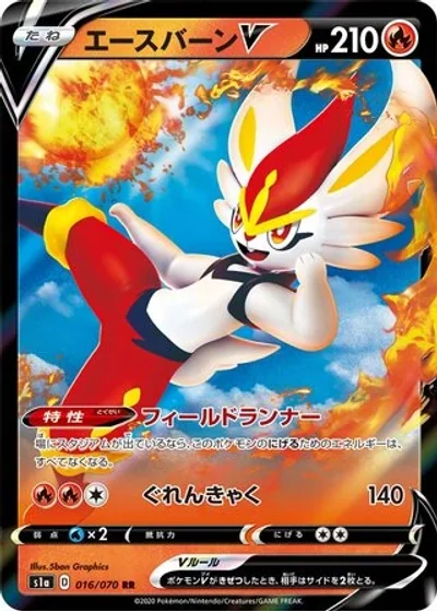Cinderace V