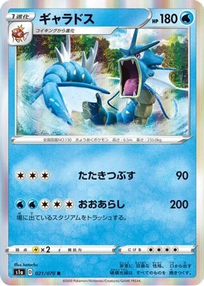 Gyarados