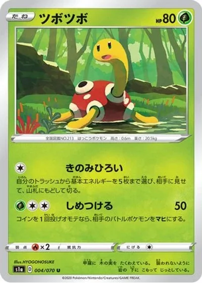 Shuckle