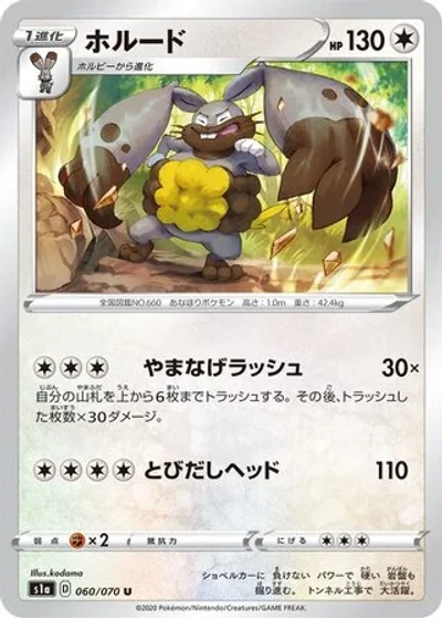 Diggersby
