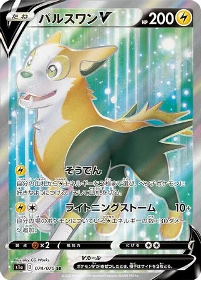 Boltund V