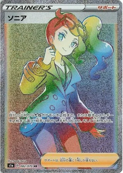 Sonia