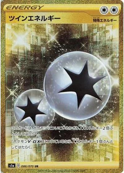 Twin Energy
