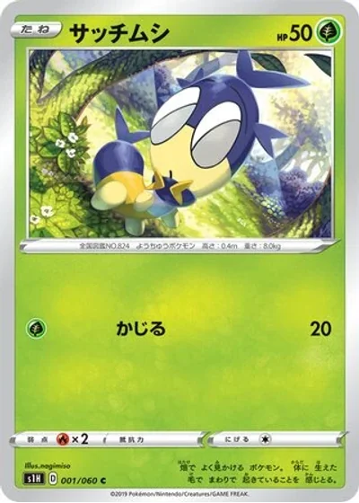 Blipbug