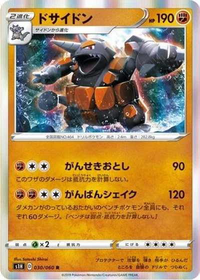 Rhyperior