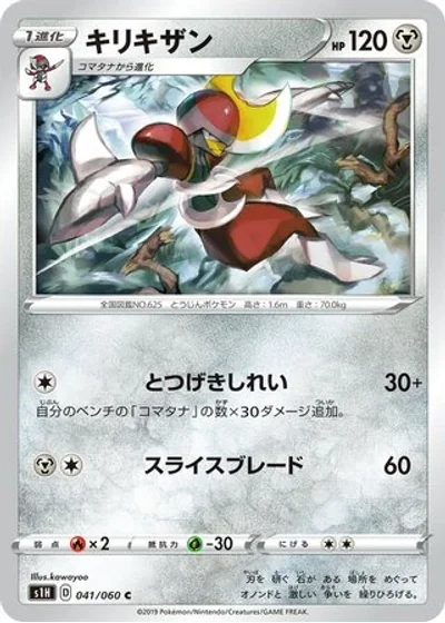 Bisharp