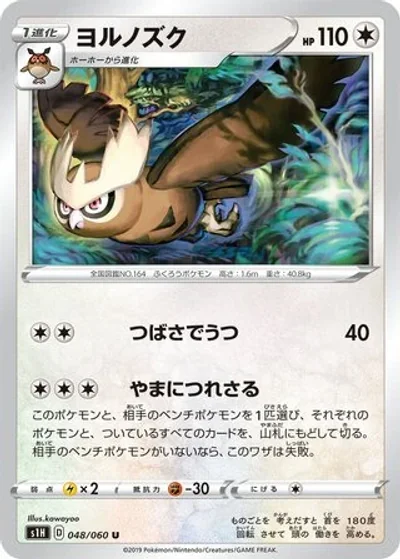 Noctowl