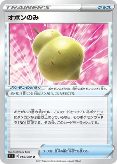Sitrus Berry