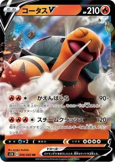 Torkoal V