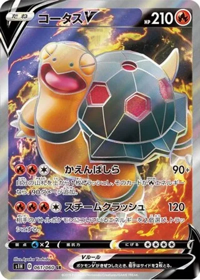 Torkoal V