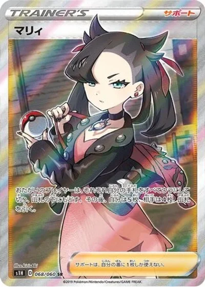 Marnie