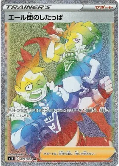 Team Yell Grunt