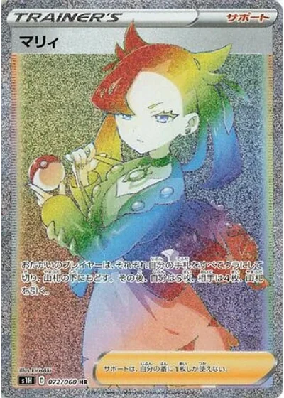 Marnie