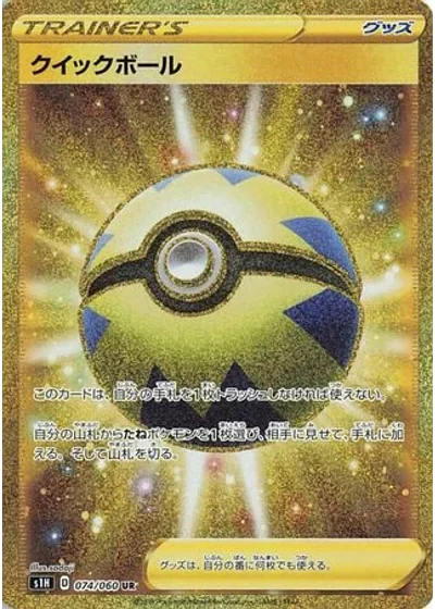 Quick Ball