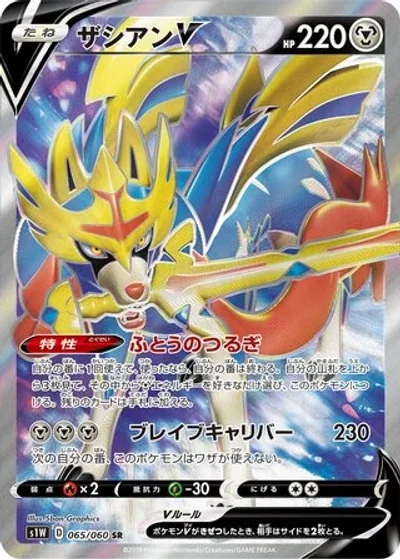 Zacian V