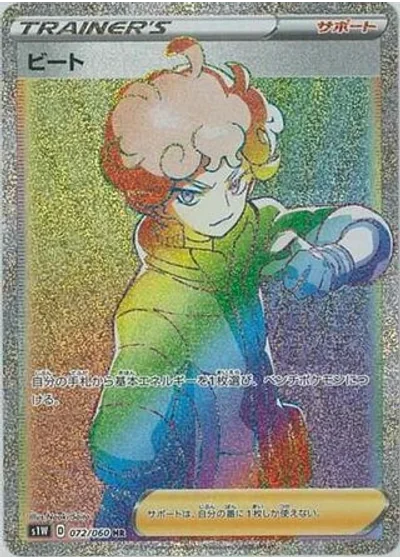 Bede