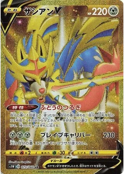 Zacian V