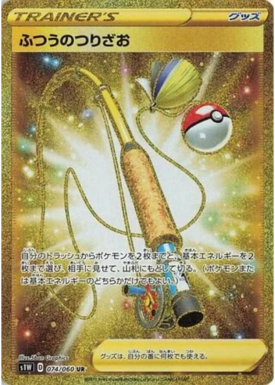 Ordinary Rod