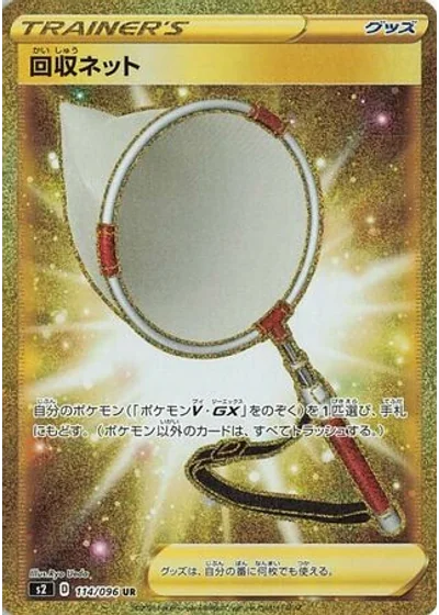 Scoop Up Net