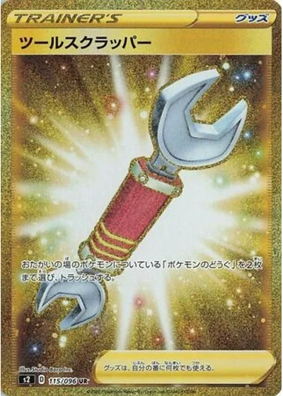 Tool Scrapper
