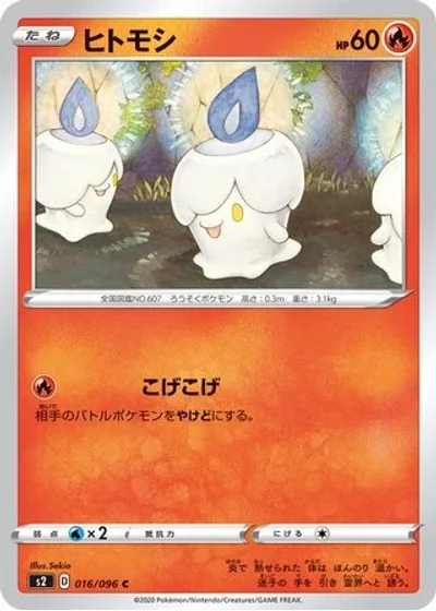 Litwick