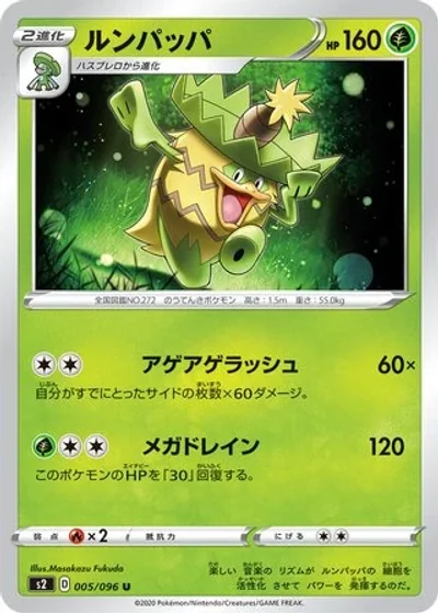Ludicolo