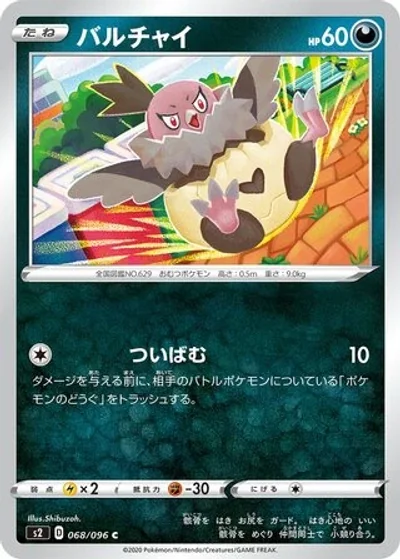 Vullaby