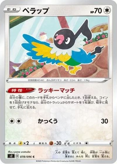 Chatot