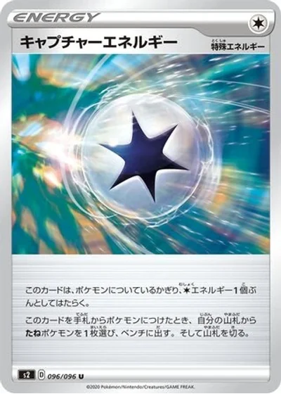 Capture Energy
