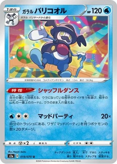 Galarian Mr. Rime