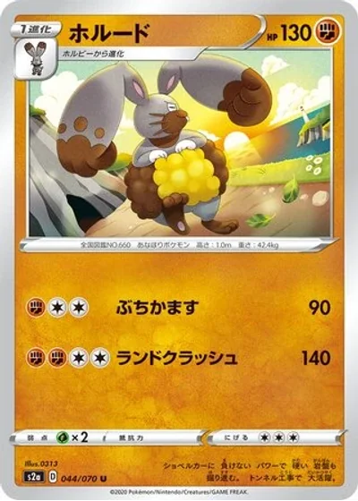 Diggersby