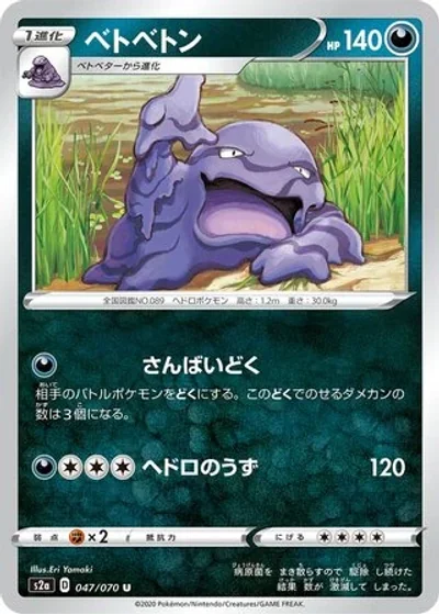Muk