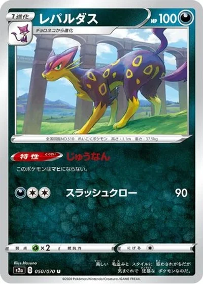 Liepard