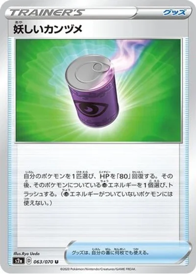Suspicious Food Tin
