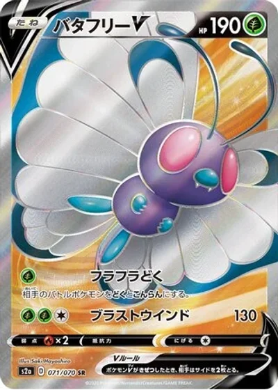 Butterfree V