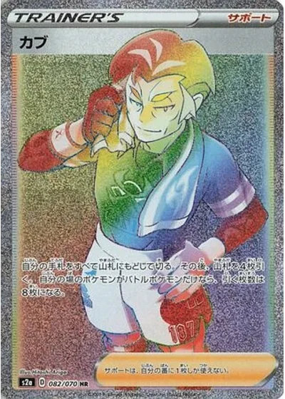 Kabu