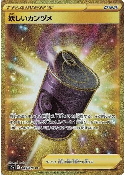 Suspicious Food Tin