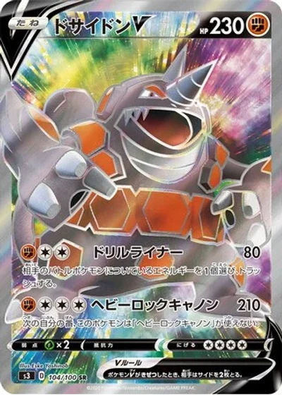 Rhyperior V