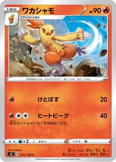 Combusken