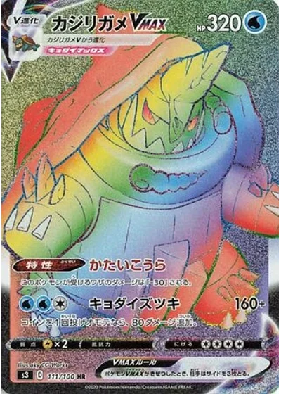 Drednaw VMAX