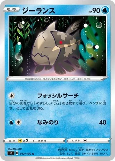 Relicanth