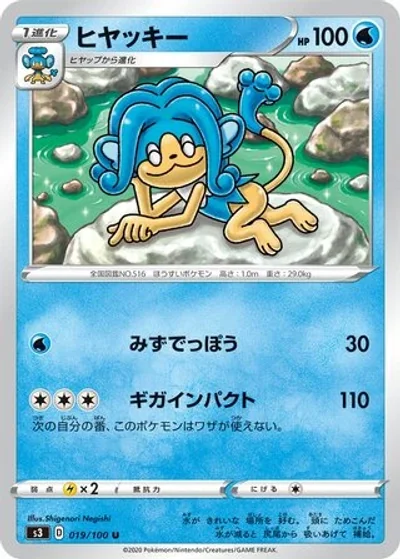 Simipour