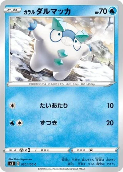 Galarian Darumaka