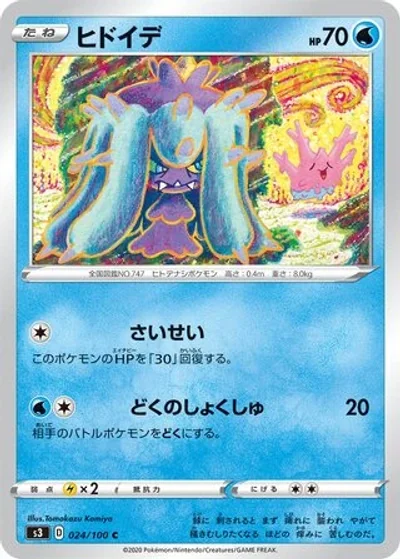 Mareanie