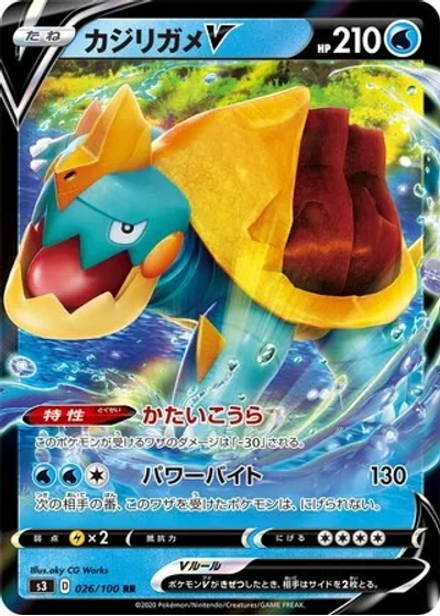 Drednaw V