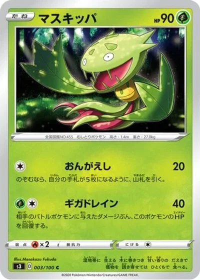 Carnivine