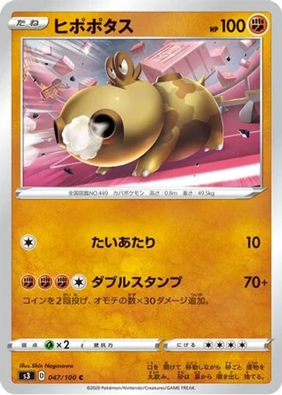 Hippopotas