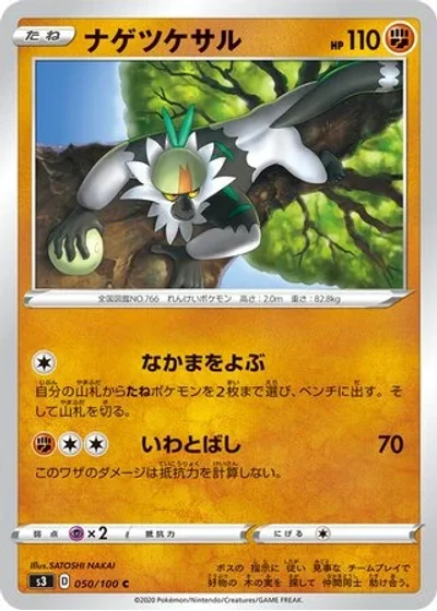 Passimian